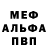 Метадон мёд Mysti Ilett