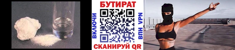 где купить   Абдулино  Бутират буратино 