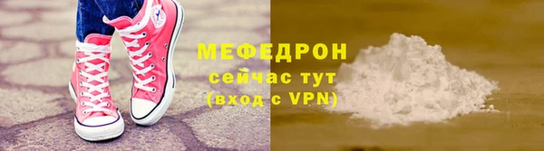мефедрон мука Абаза